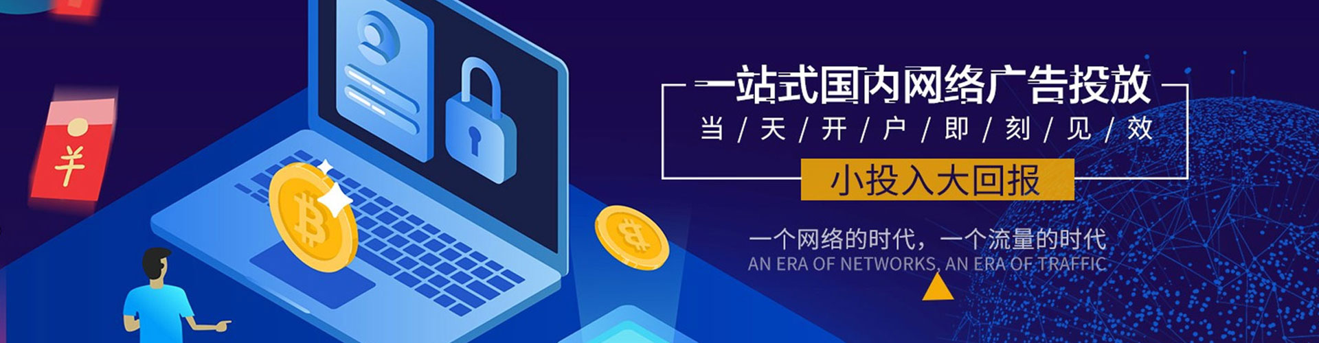 仪征百度代理开户